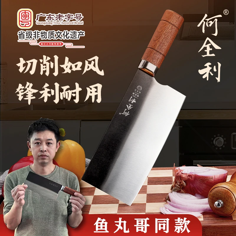 【鱼丸哥同款】何全利锻打厨房切片刀切菜切肉家用超快锋利刀具年货