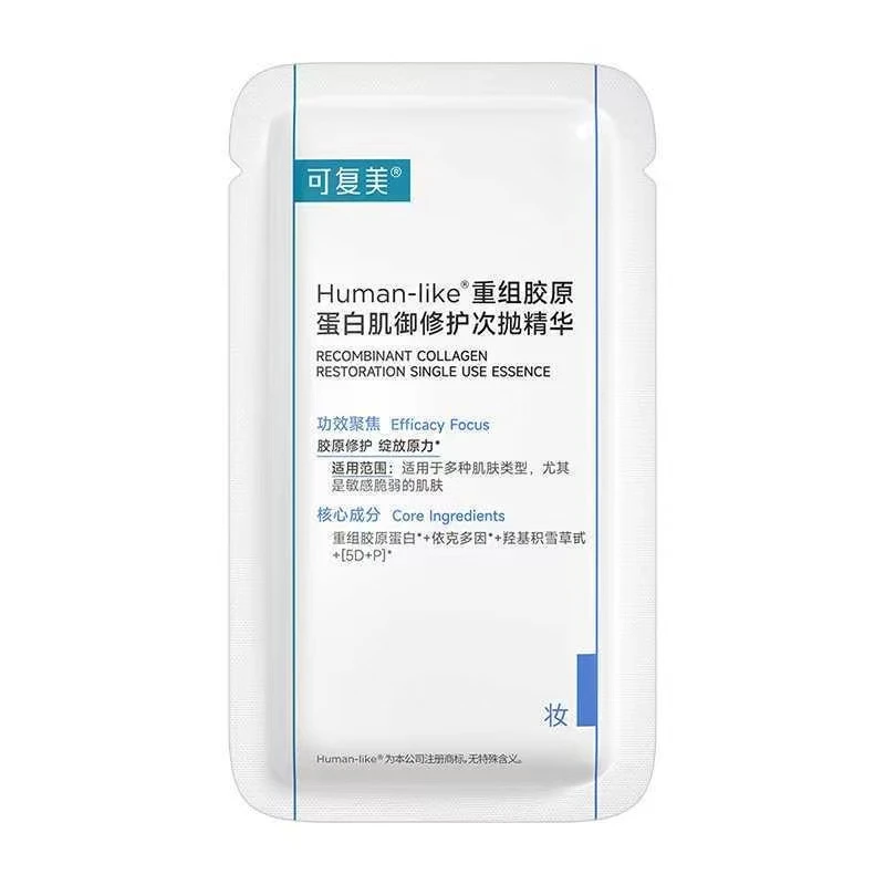 可复美重组胶原蛋白肌御修护次抛精华1.5ml*3支