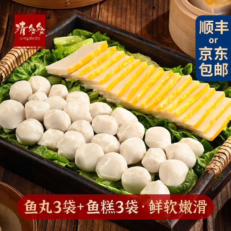 手工鱼丸鱼糕组合火锅食材烧烤淡水鱼圆湖北特产荆州鱼糕赤壁肉糕