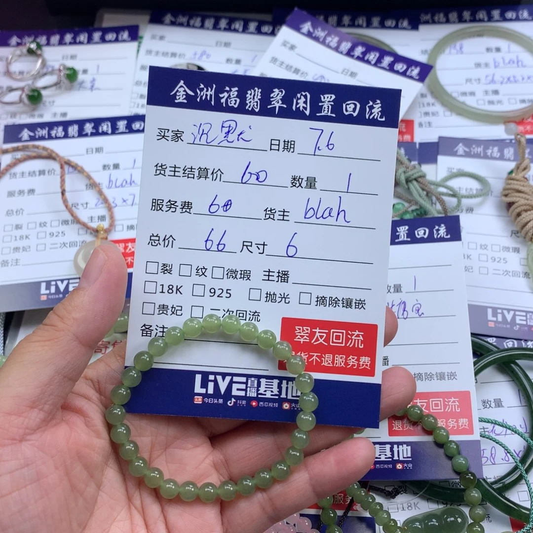 【闪购商品】手链未镶嵌和田玉沉*