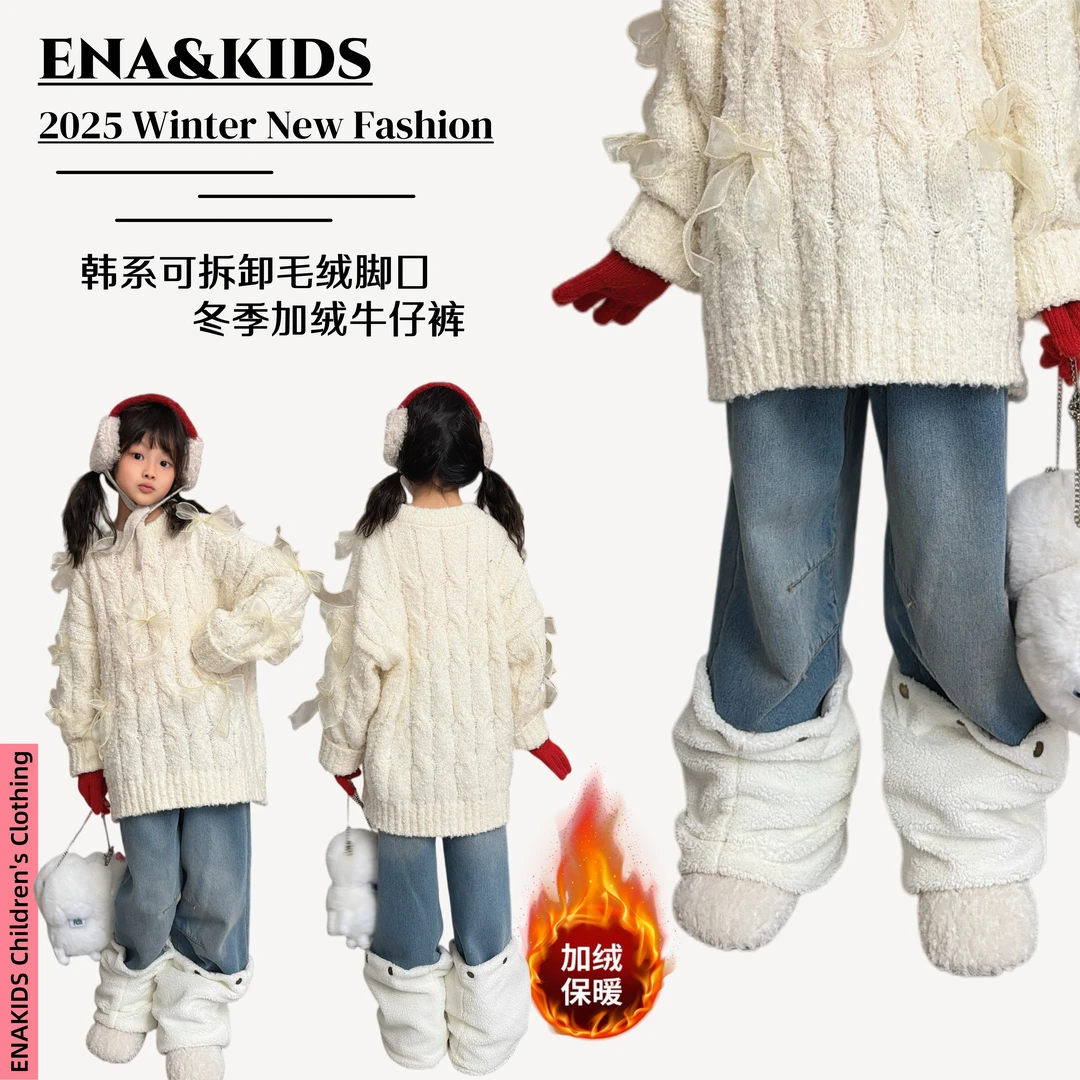 ENA恩娜kids【雪季牛仔】女童冬季可拆卸摇粒绒腿套加绒牛仔裤