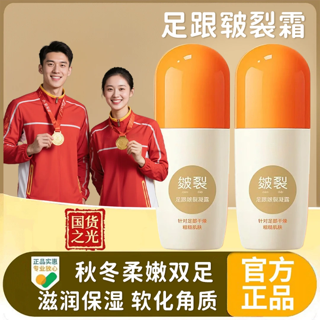 润防皴膏秋冬保湿防裂膏手足干裂脚后跟干裂修复膏皲裂膏本正品牌