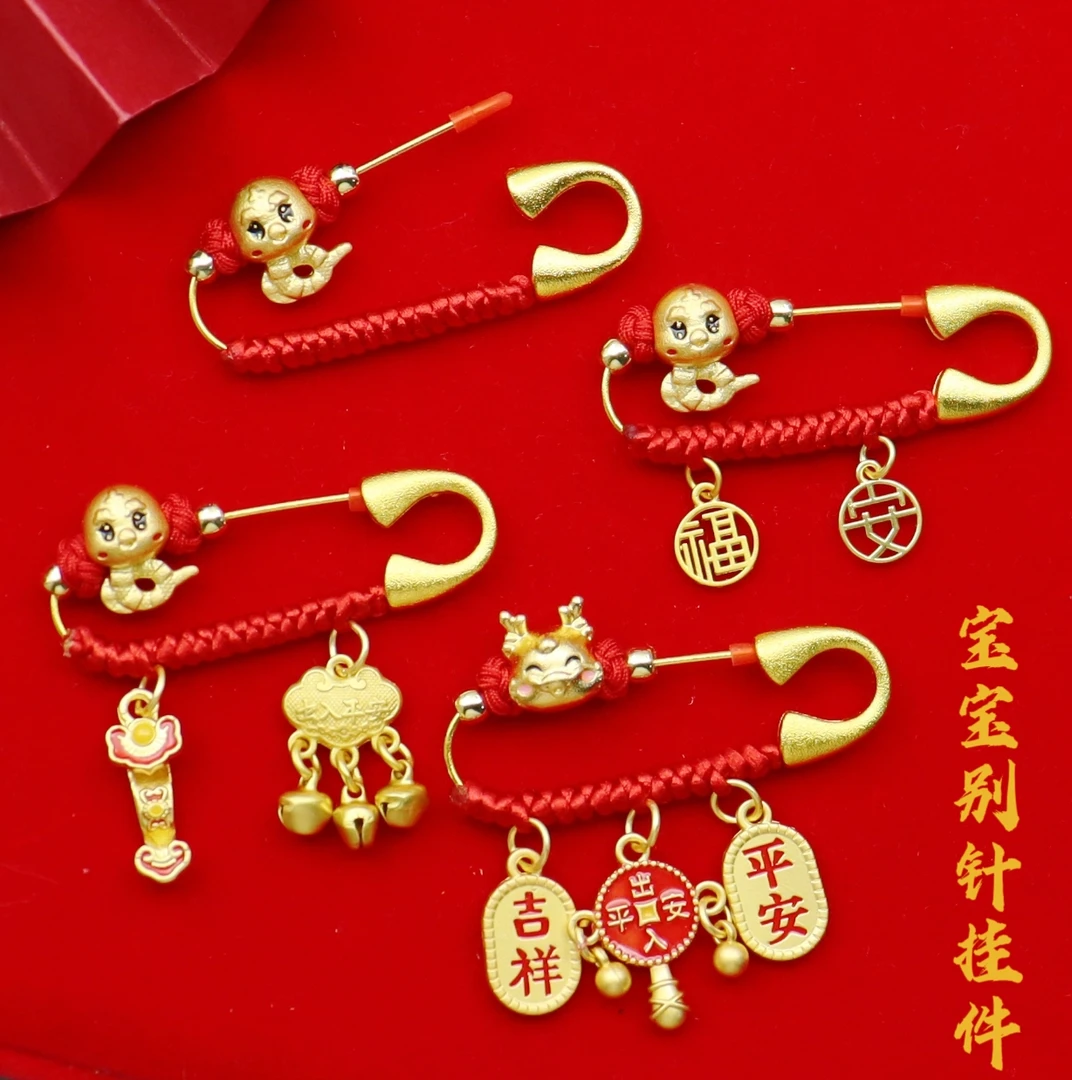 生肖蛇宝宝别针新生儿礼物外出别针婴儿挂件孕妈平安胸针配饰