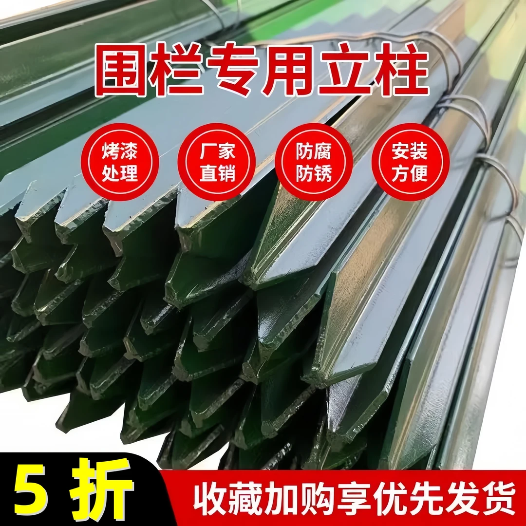 三角铁实心立柱铁丝网围栏杆防锈牛栏网柱Y型铸铁尖头柱养殖户外