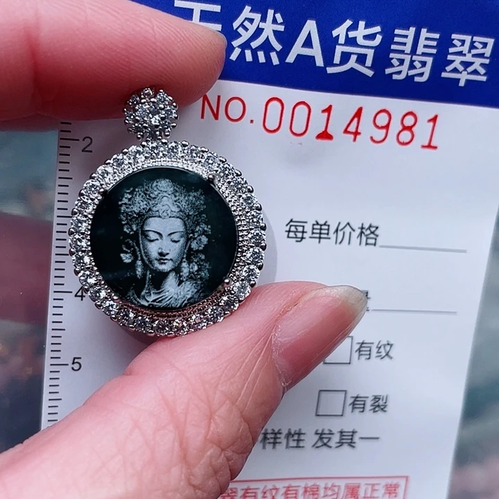 翡翠未镶嵌吊坠(赠链)
