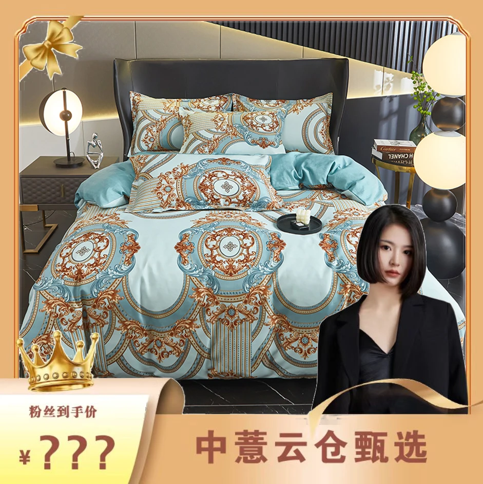 BADILI【专柜直发】轻奢高级印花质感床品四件套亲肤磨毛古巴比伦