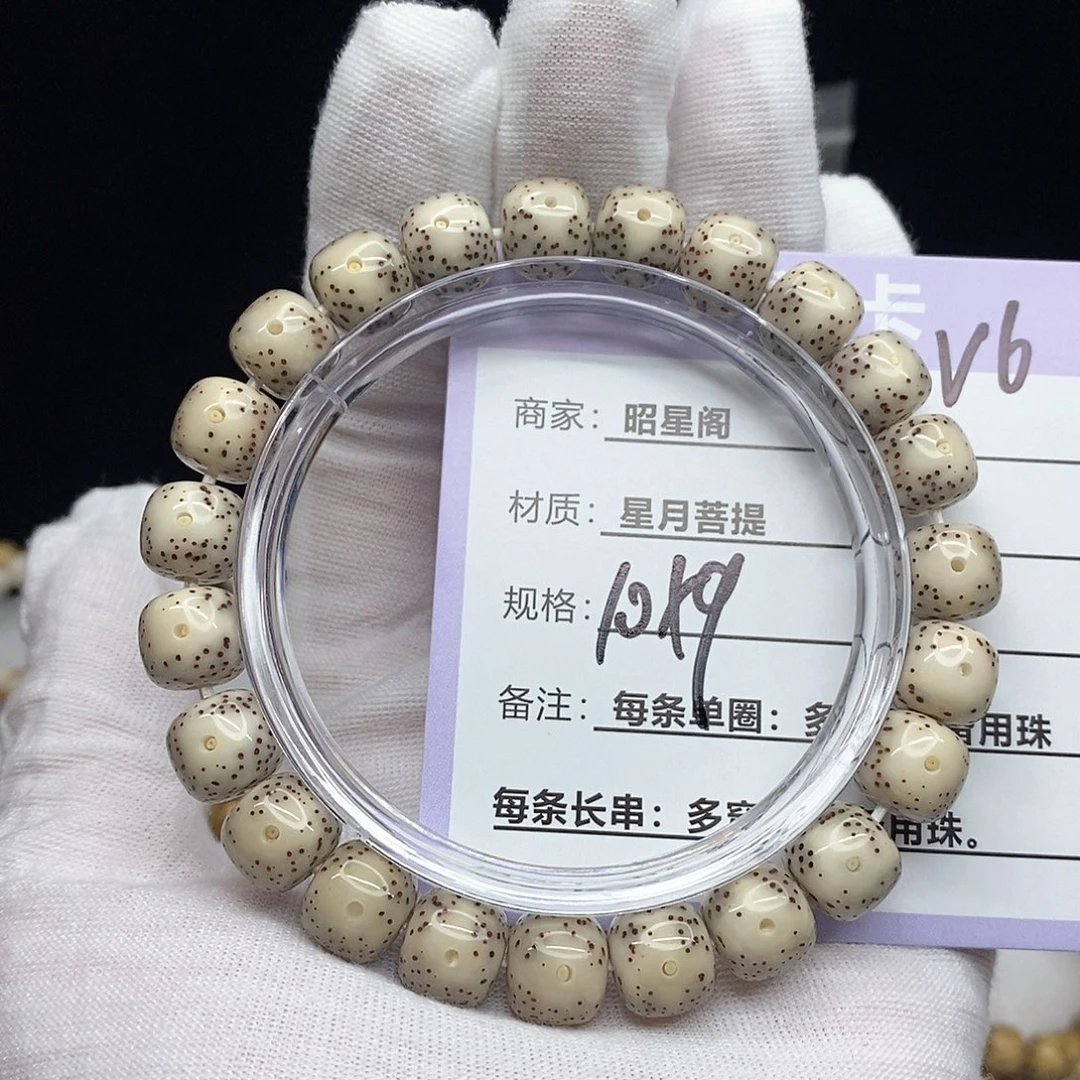 星月菩提吊坠v6/////////////