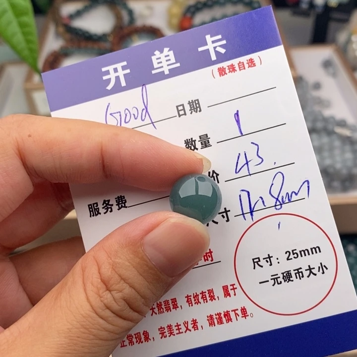 G***k未镶嵌手链翡翠单颗