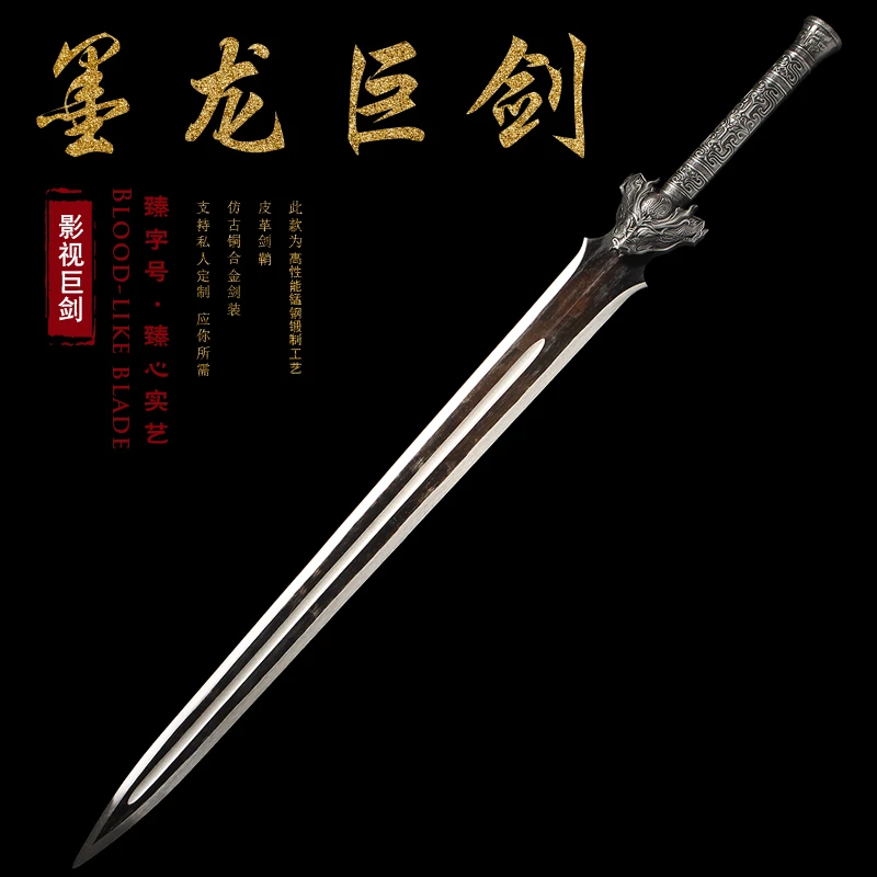 墨龙巨剑加大高锰钢刀剑龙泉一体宝剑长款刀具冷兵器装饰未开刃