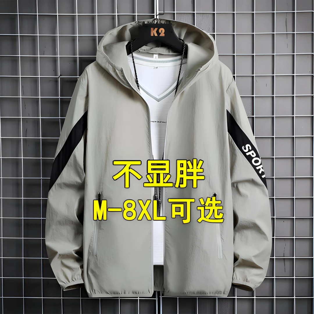 冰丝薄款透气防晒衣男户外休闲运动大码防晒服冰感速干潮胖子外套
