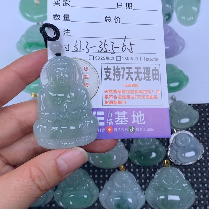 翡翠未镶嵌颈饰天然