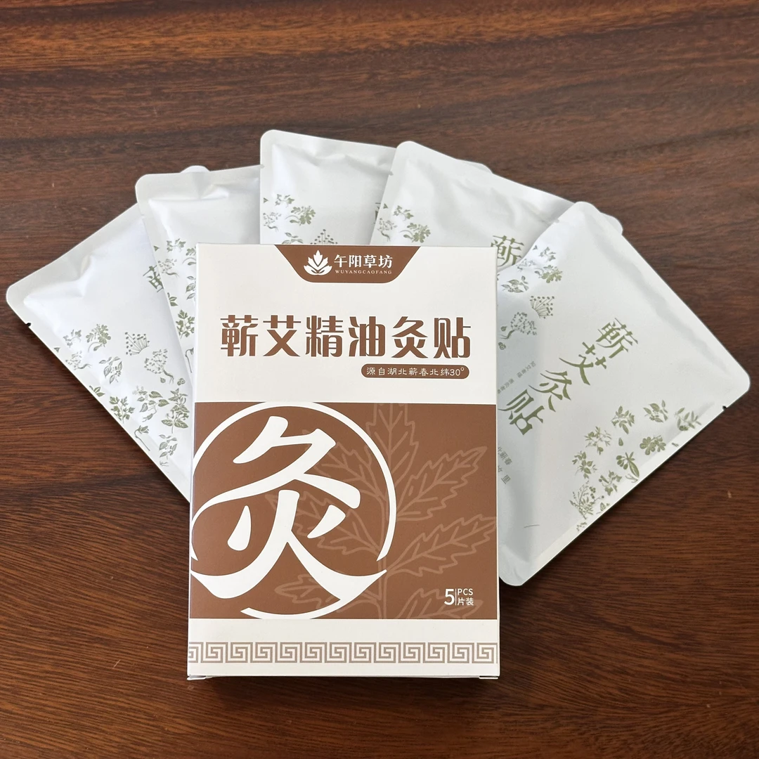正宗蕲艾精油灸贴暖宫热敷包艾灸贴护颈腰椎膝盖全身发热灸贴