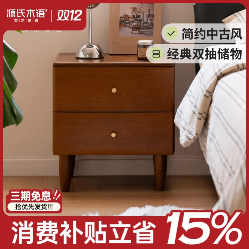 源氏木语经典人气实木床头柜复古床边柜抽屉收纳储物柜U264A03