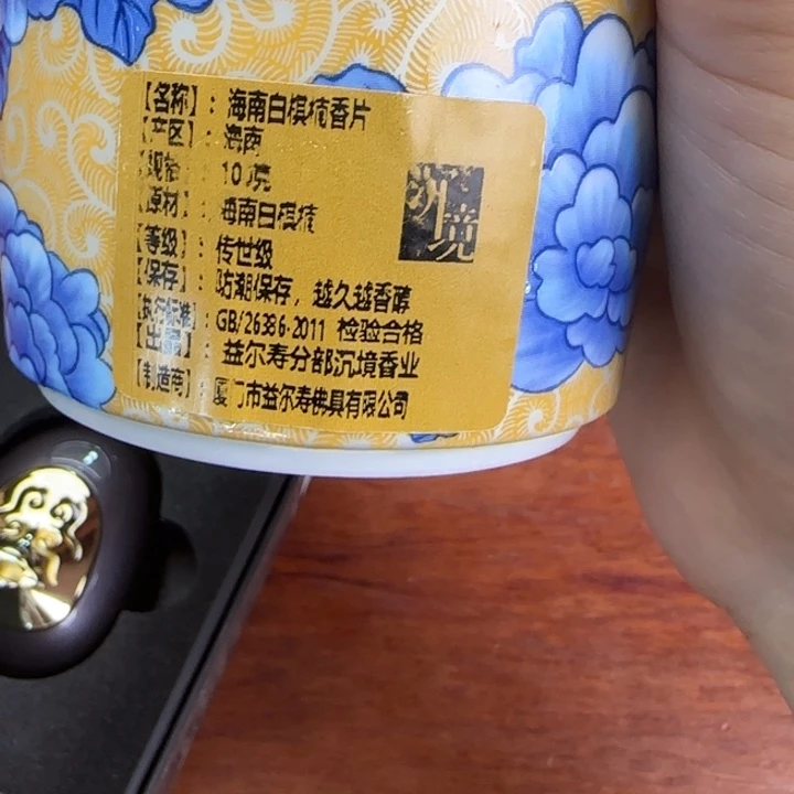 神***了线香海南白棋楠香片 100克