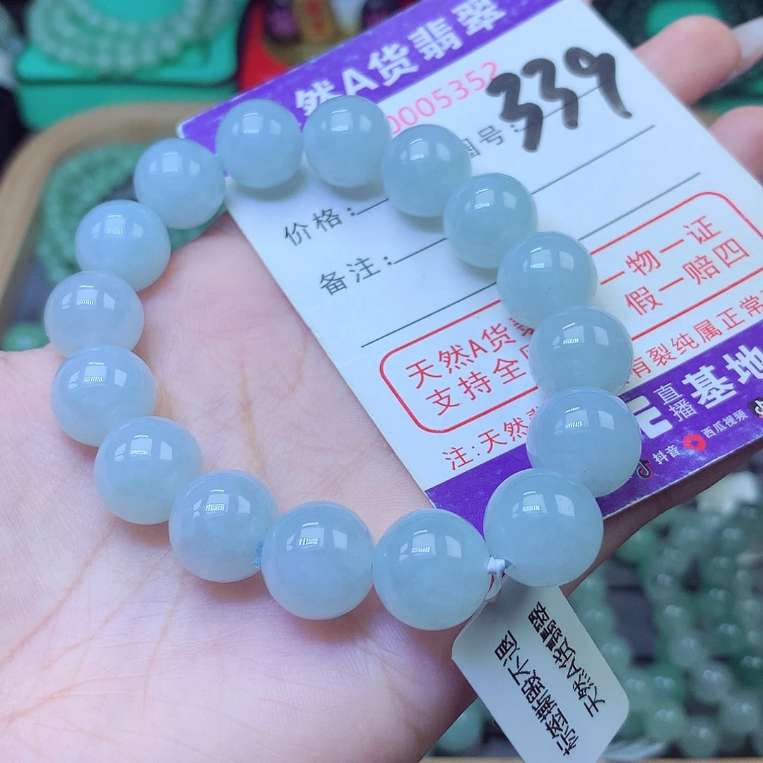 翡翠未镶嵌手链12+