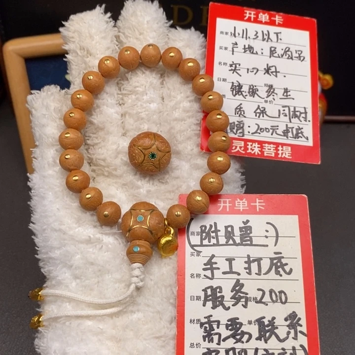 手串凤眼菩提尼泊尔