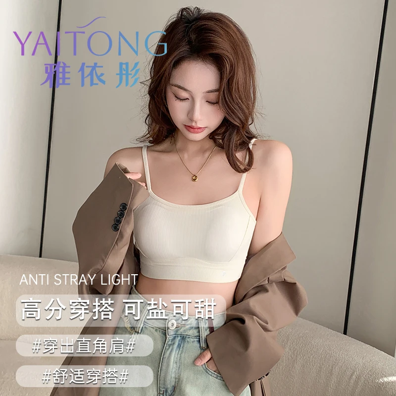 雅依彤夏季薄款美背无痕一体抹胸防走光收副乳上托小胸聚拢文胸罩