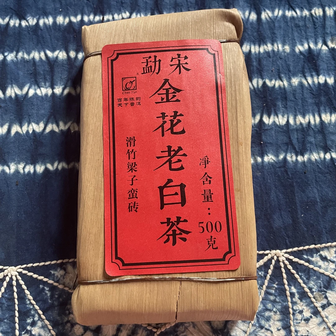 陈韵普洱茶 2008年勐宋滑竹梁子蛮砖金花白茶砖500g