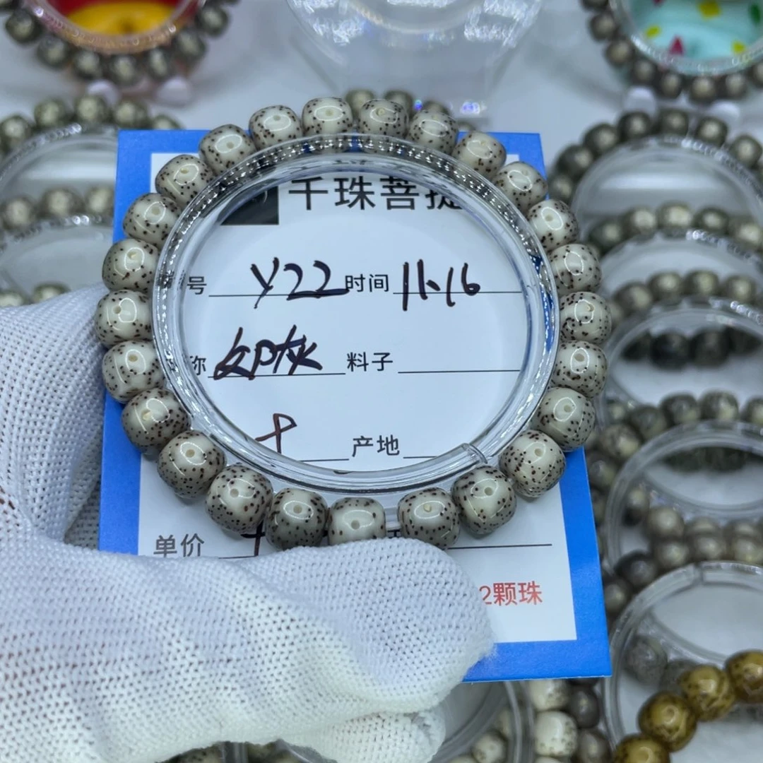 菩提籽类Y22奶灰00