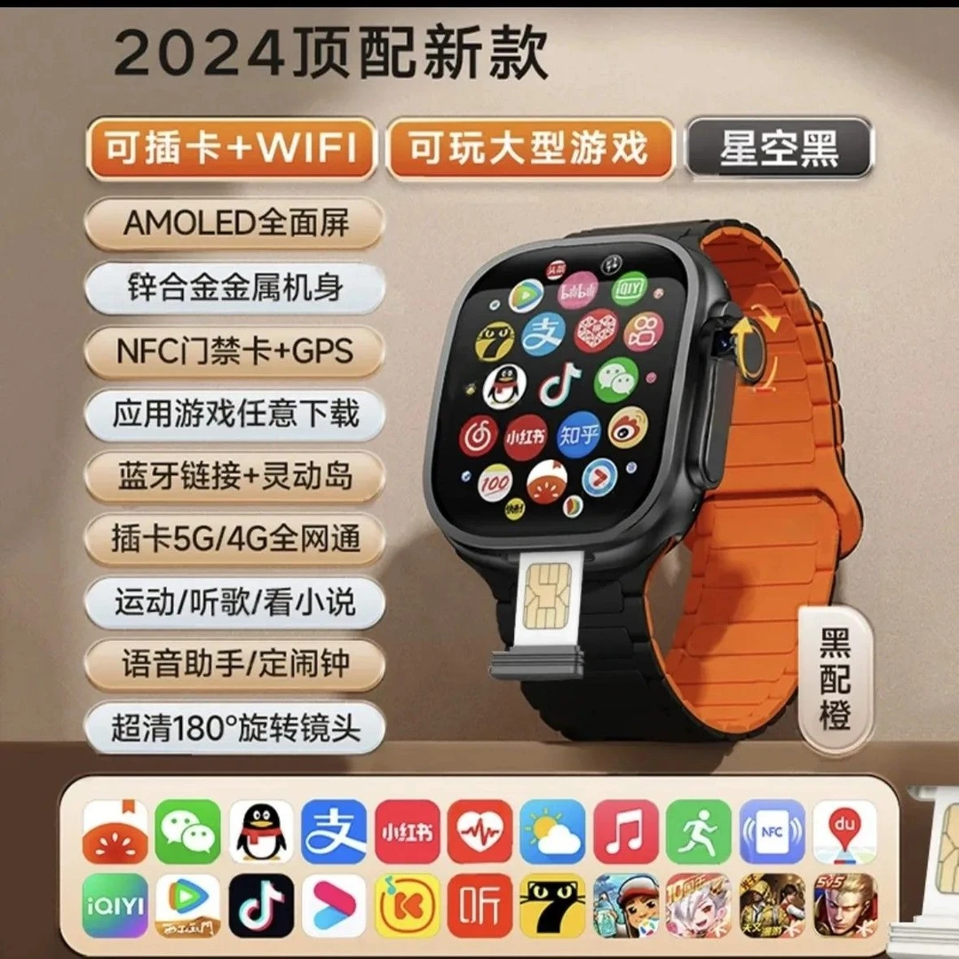 华强北ultra3曲面屏智能插卡手表曲面屏学生下载游戏定位大屏导航