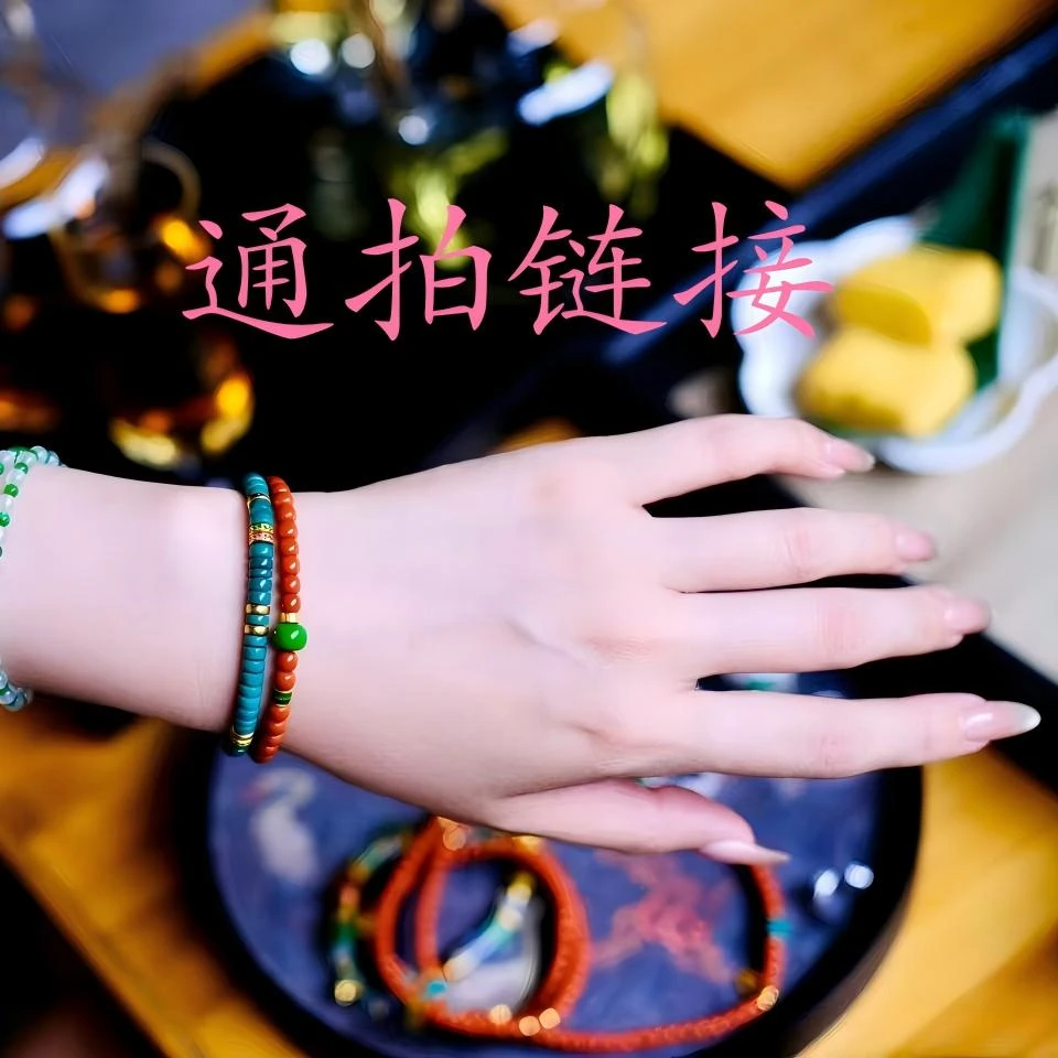 精选原创纯手工圆珠老型散珠手串长链.