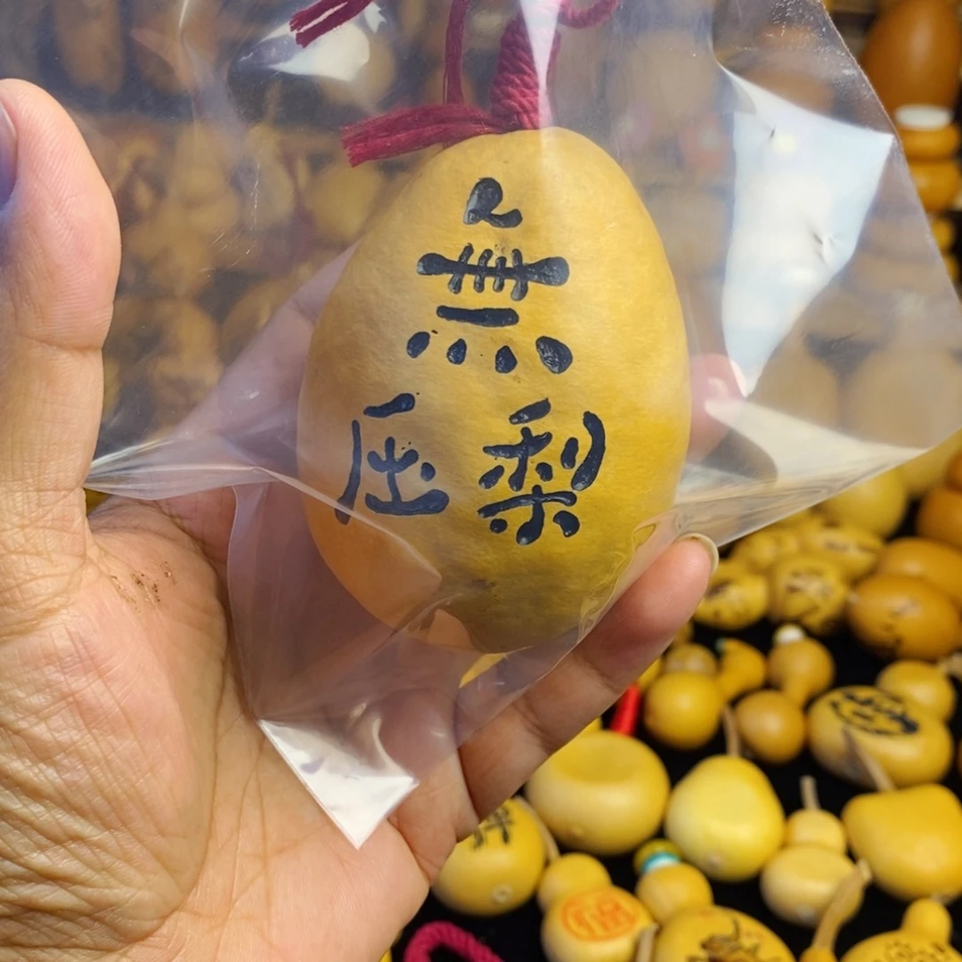 自**活直播间葫芦不退不换
