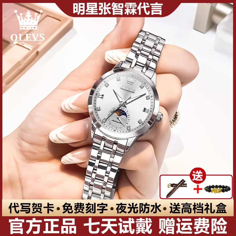 瑞士认证精致防水镶钻女士手表夜光全自动机械表月相简约潮流腕表