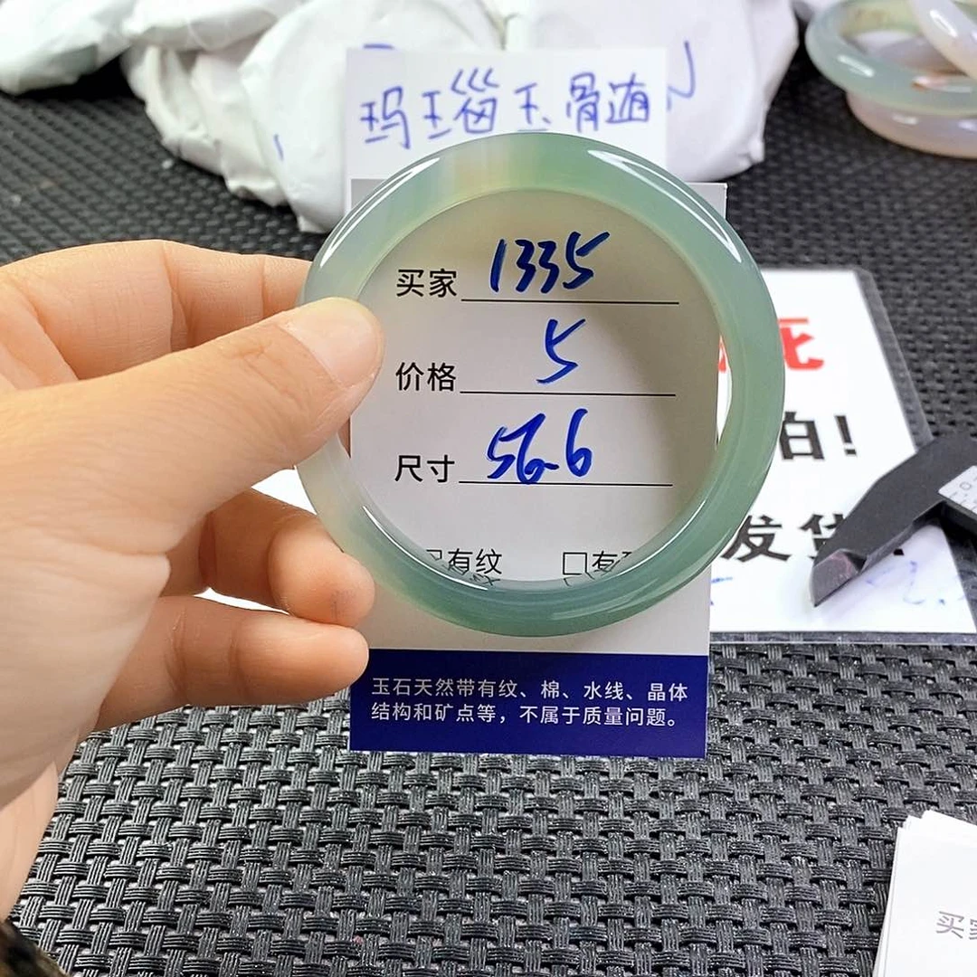 手镯玛瑙/玉髓未镶嵌1335