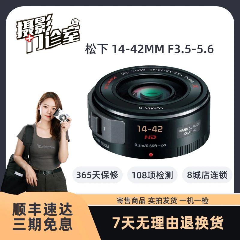 99新 Panasonic/松下 14-42mm 二代饼干头电动变焦微单镜头 1442