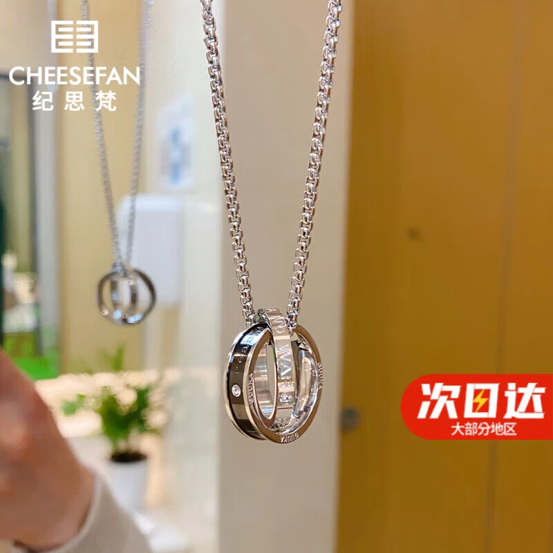 纪思梵轻奢项链男潮设计感嘻哈挂坠双环吊坠纪念日生日礼物送男友