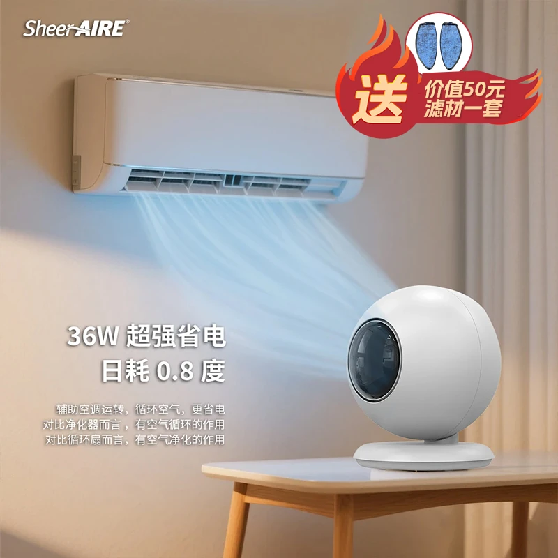 双涡轮增压式净化器风扇魔眼3D空气净化循环扇小型迷你家用智能扇