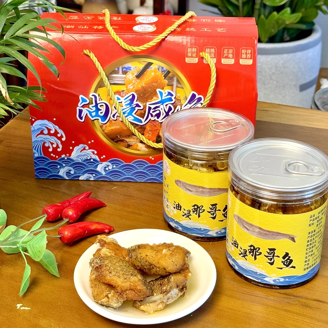 家庭装丨潮汕本港油浸咸鱼 多种咸鱼潮汕特产手信送礼新鲜制作