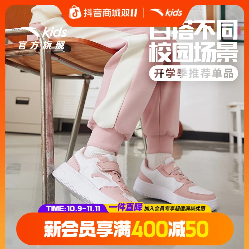 安踏儿童板鞋2025秋季新款透气女大童防滑耐磨舒适休闲百搭低帮