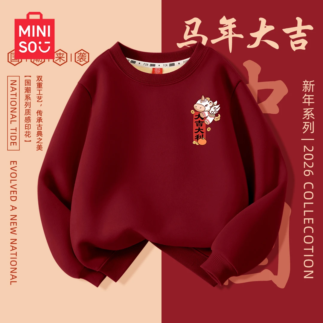 名创优品女童卫衣2026马年女孩红色本命年新年冬季加绒儿童过年服