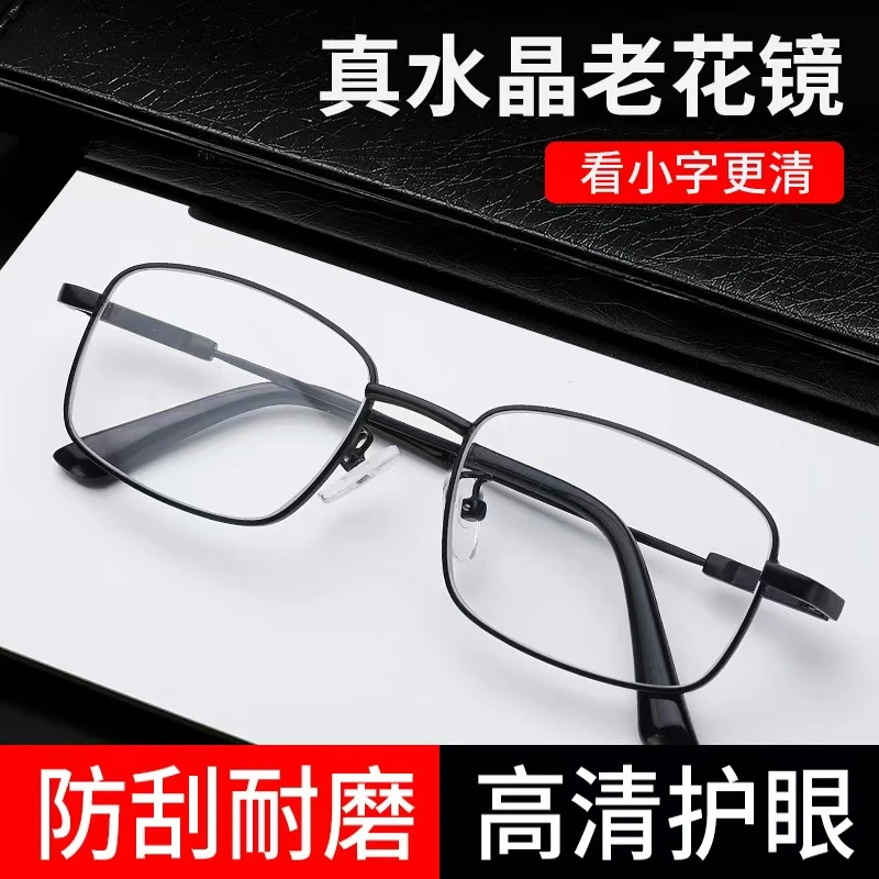 高档水晶记忆钛老花镜高清老花眼镜抗疲劳