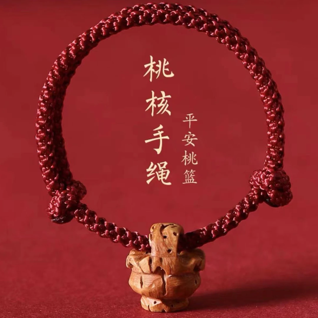 普陀山桃木核桃红绳手链宝宝儿童成人男女款本命年平安桃篮手串