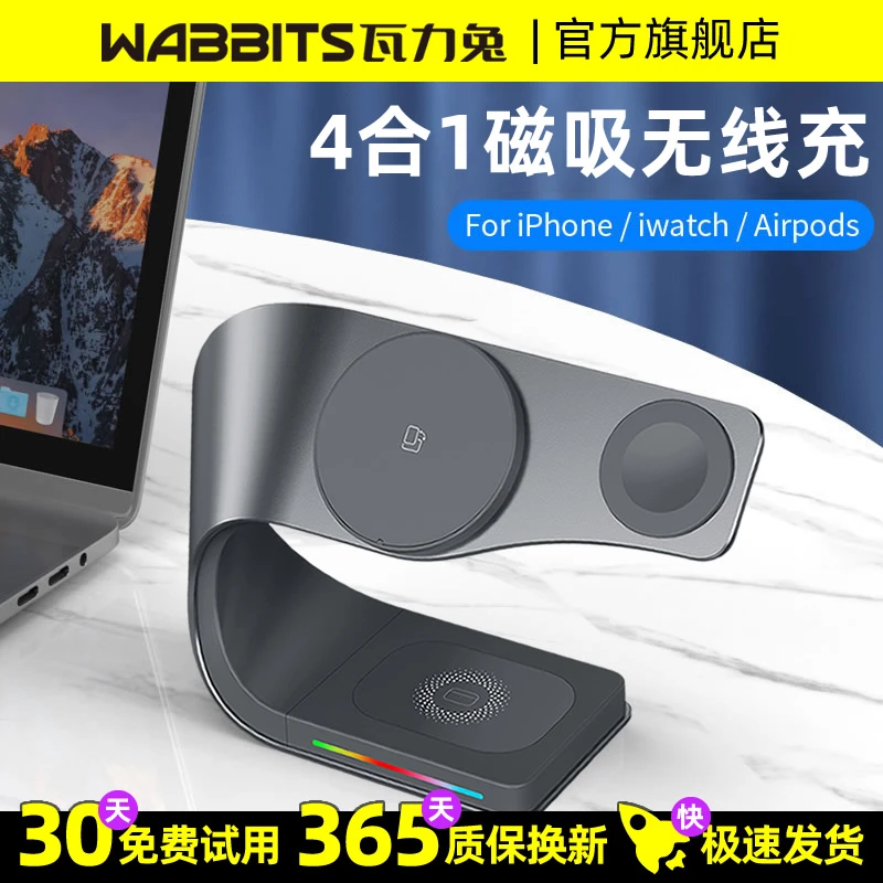 四合一MagSafe磁吸无线充适用苹果15/14耳机手表便携式充电器支架
