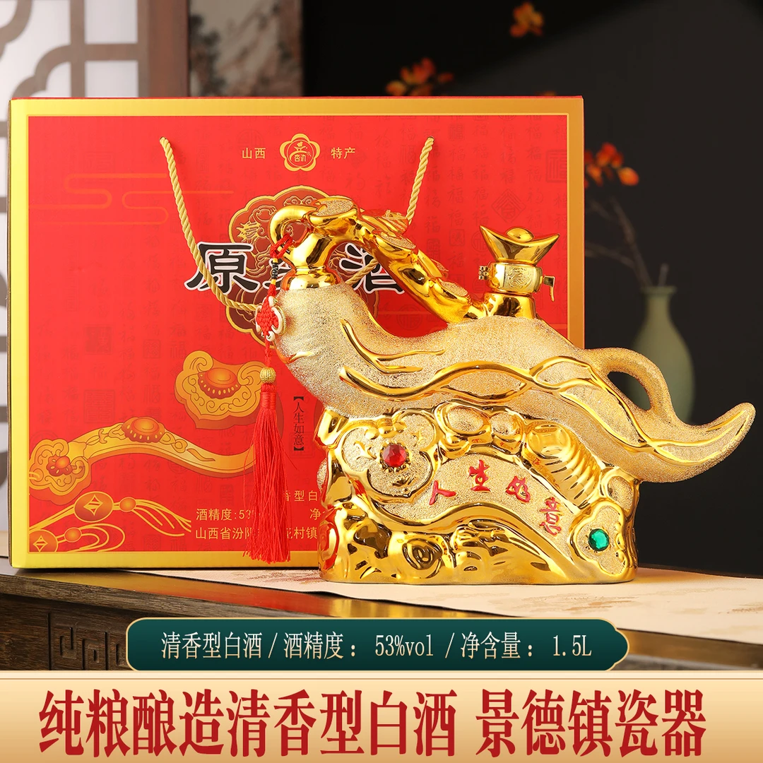 杏氿【人生如意】山西杏花清香型原浆酒—经典53度,礼盒53%Vol1500ml