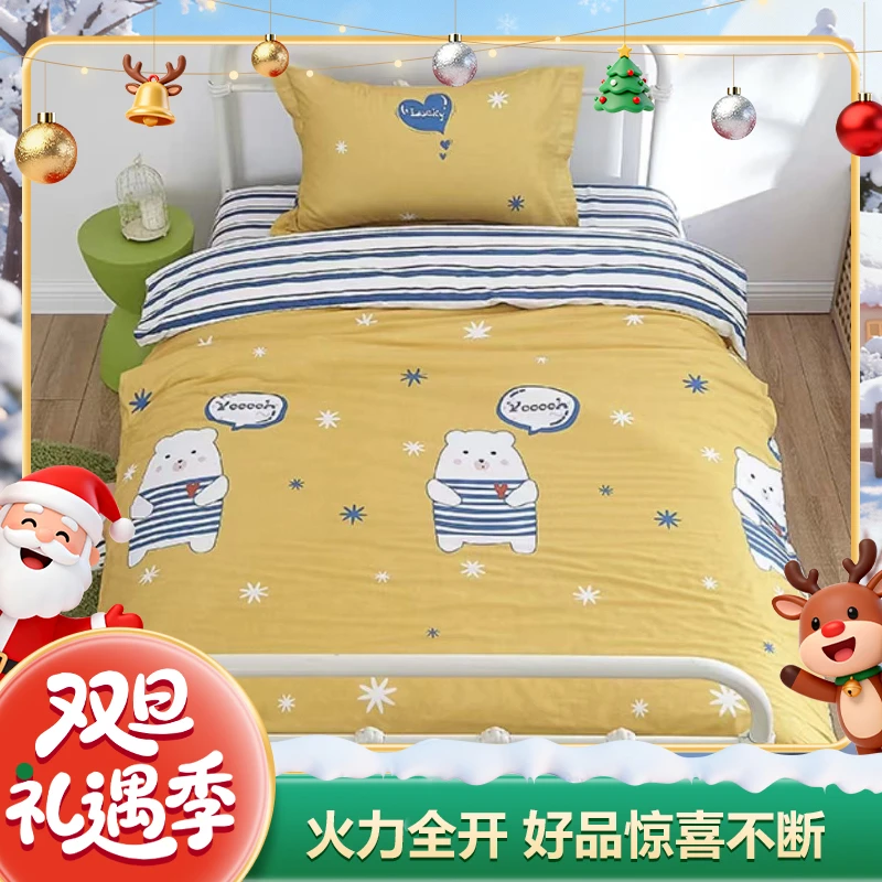 【双旦礼遇季】全棉三件套-快乐小熊（一个床单一个被套一个枕套）