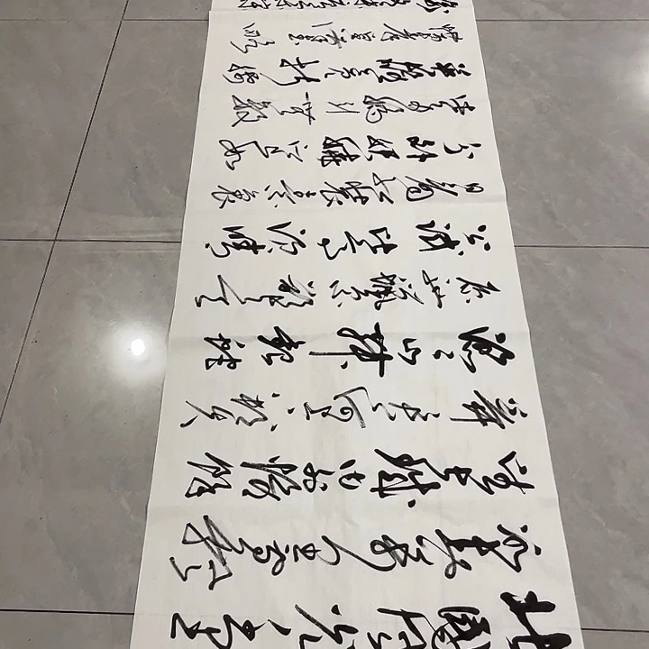 书法尤老师书法作品雪