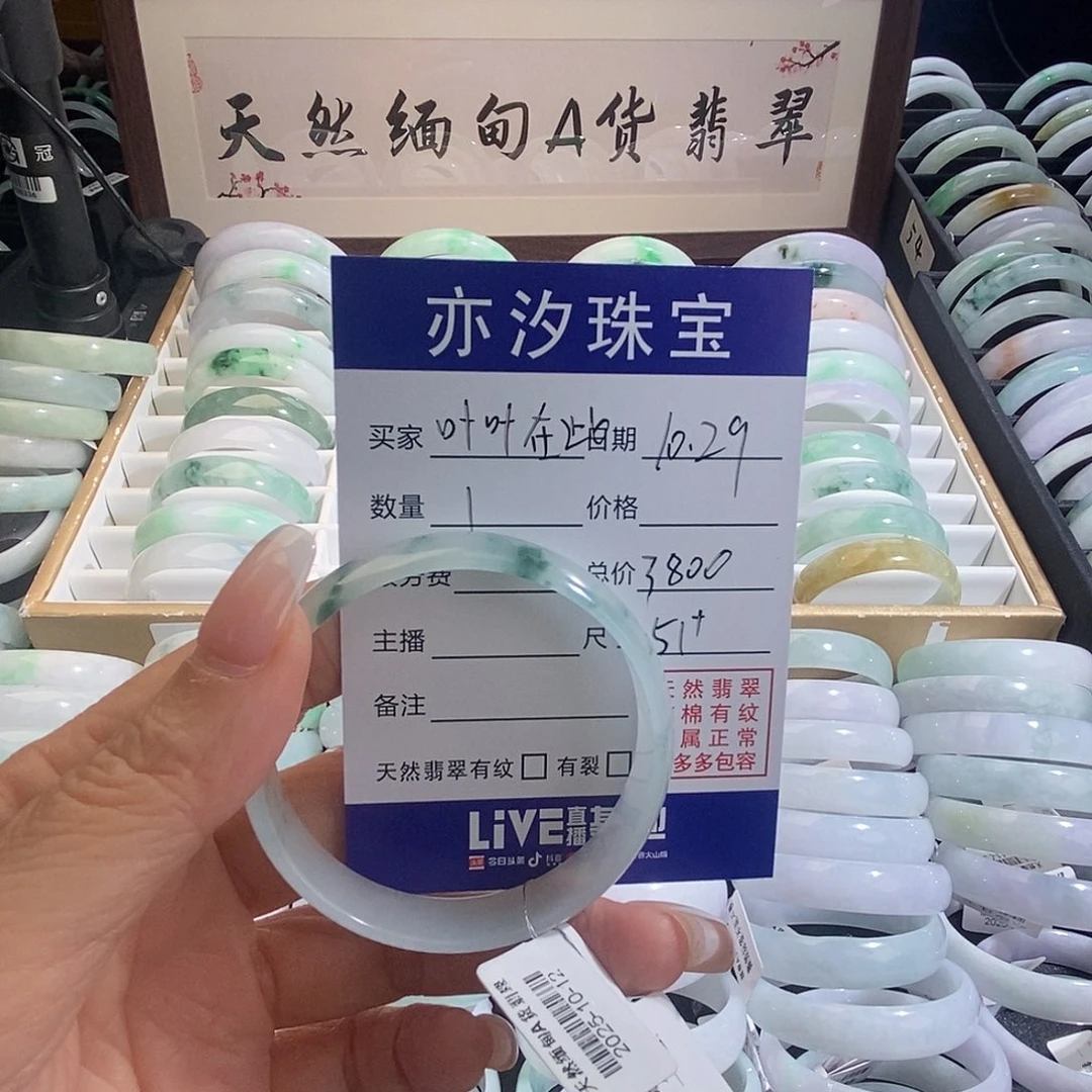 翡翠未镶嵌手链青