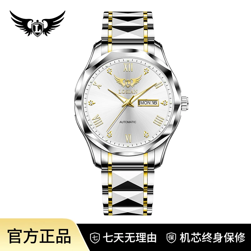 【领航者系列】 商务夜光高端防水全自动男士手表  L2000-B