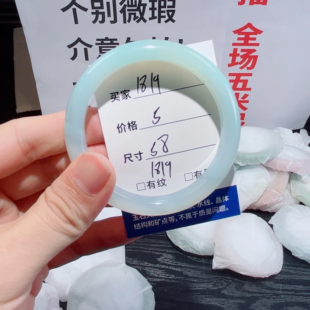玛瑙/玉髓手镯未镶嵌