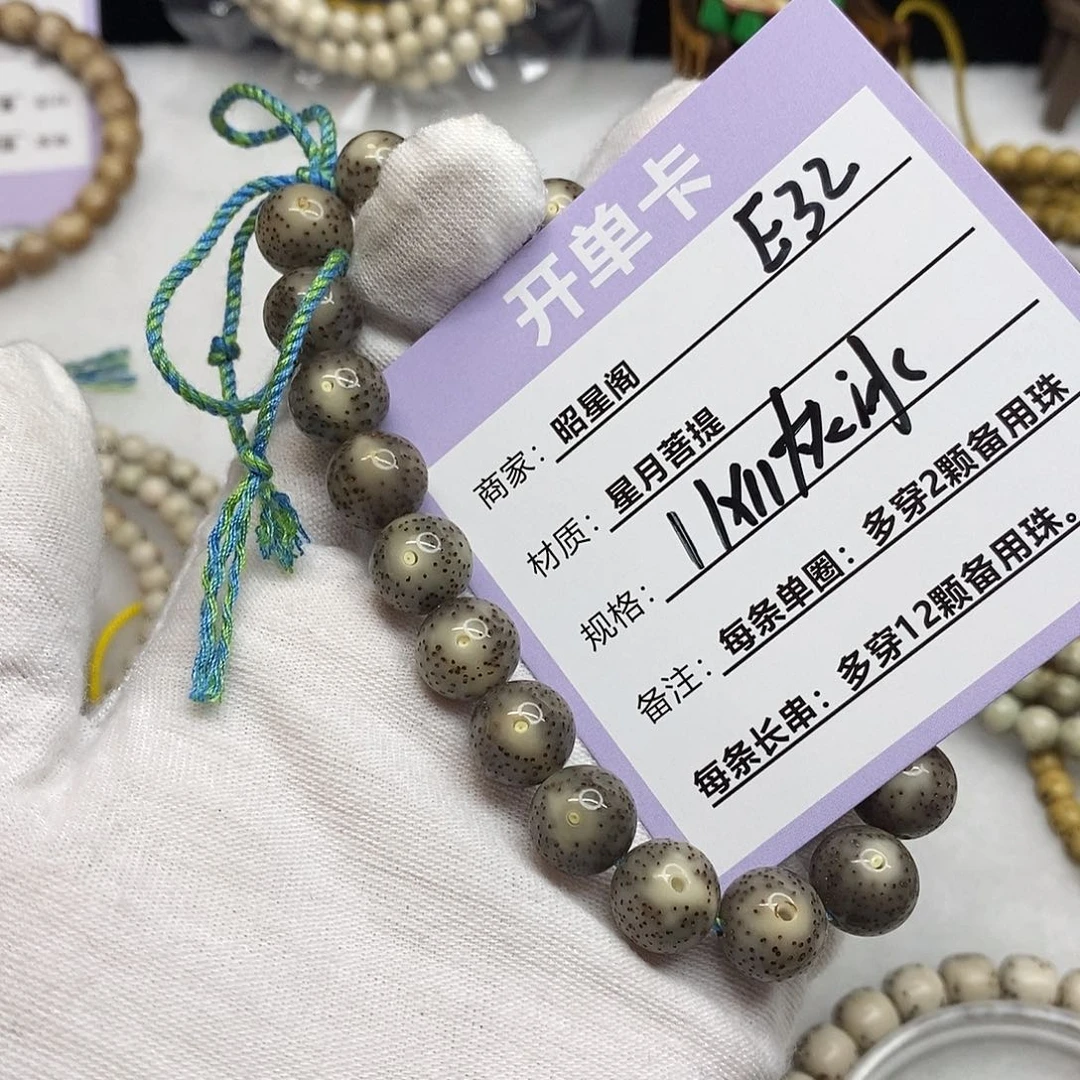 星月菩提吊坠E32-------
