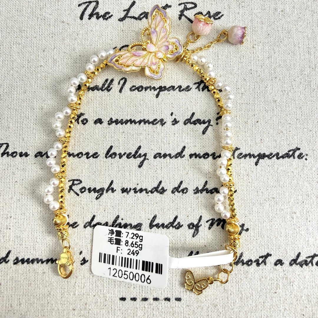 足金999珐琅彩双排珠珠紫蝴蝶手链 12050006