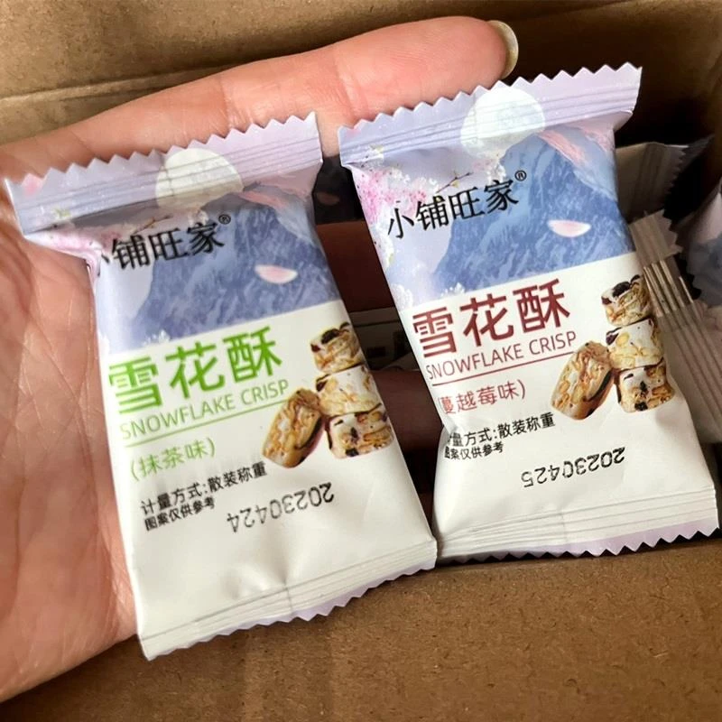 新货小铺旺家雪花酥蔓越莓雪花酥独立包装奶芙饼干 干牛轧糖糕点