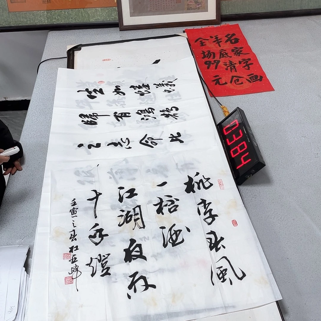 书法书法作品欣赏