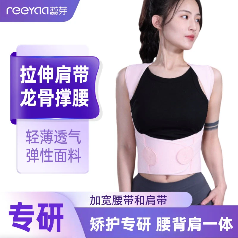 蕊芽体态衣成人专用男女肩部背部矫姿带开肩预防驼背神器气质佳