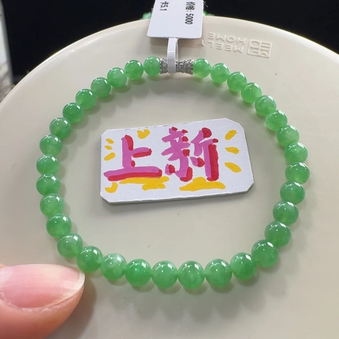翡翠未镶嵌手链巨巨巨巨巨漏！冰种甜阳绿单圈5mm