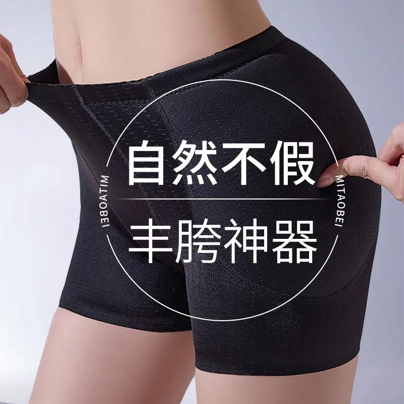 丰胯裤无痕假胯宽垫丰胯增胯神器韩国女主播都用胯大显腰细安全裤